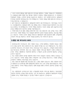 승무원 자기소개서(대한항공, 아시아나, 티웨이 등 승무원 채용 지원동기, 포부, 가치관 등, 추가+면접 1분 자기소개)-4