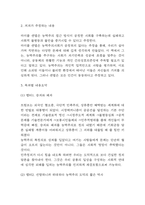 공정하다는 착각 독후감 - 공정하다는 착각 내용요약 및 인상깊었던 구절과 그 이유 / 공정하다는 착각 읽고나서 얻은 교훈과 독후감-3