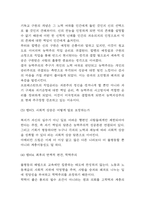공정하다는 착각 독후감 - 공정하다는 착각 내용요약 및 인상깊었던 구절과 그 이유 / 공정하다는 착각 읽고나서 얻은 교훈과 독후감-4