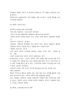 공정하다는 착각 독후감 - 공정하다는 착각 내용요약 및 인상깊었던 구절과 그 이유 / 공정하다는 착각 읽고나서 얻은 교훈과 독후감-5