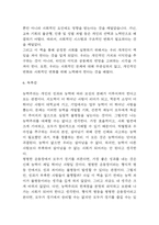 공정하다는 착각 독후감 - 공정하다는 착각 내용요약 및 인상깊었던 구절과 그 이유 / 공정하다는 착각 읽고나서 얻은 교훈과 독후감-7