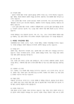 사회변동에 따른 가족의 구조적, 기능적, 가치관변화로 인해 파생된 가족문제의 쟁점에 대해 설명하고 이를 바탕으로 향후 가족정책의 방향성과 과제를 설정하여 서술하시오-3