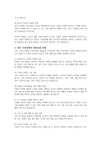사회변동에 따른 가족의 구조적, 기능적, 가치관변화로 인해 파생된 가족문제의 쟁점에 대해 설명하고 이를 바탕으로 향후 가족정책의 방향성과 과제를 설정하여 서술하시오-4