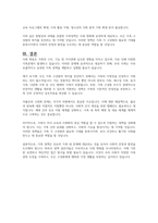 사회변동에 따른 가족의 구조적, 기능적, 가치관변화로 인해 파생된 가족문제의 쟁점에 대해 설명하고 이를 바탕으로 향후 가족정책의 방향성과 과제를 설정하여 서술하시오-5