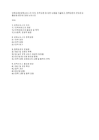 보육과정] 보육서비스의 의의, 정책과정 에 대한 내용을 기술하고, 정책과정의 문제점과 활성화 방안에 대해 논하시오​-1