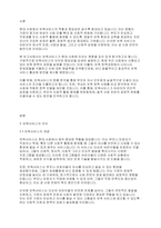 보육과정] 보육서비스의 의의, 정책과정 에 대한 내용을 기술하고, 정책과정의 문제점과 활성화 방안에 대해 논하시오​-2