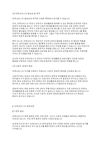 보육과정] 보육서비스의 의의, 정책과정 에 대한 내용을 기술하고, 정책과정의 문제점과 활성화 방안에 대해 논하시오​-3