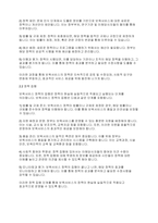 보육과정] 보육서비스의 의의, 정책과정 에 대한 내용을 기술하고, 정책과정의 문제점과 활성화 방안에 대해 논하시오​-4