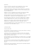 보육과정] 보육서비스의 의의, 정책과정 에 대한 내용을 기술하고, 정책과정의 문제점과 활성화 방안에 대해 논하시오​-5