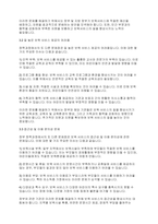 보육과정] 보육서비스의 의의, 정책과정 에 대한 내용을 기술하고, 정책과정의 문제점과 활성화 방안에 대해 논하시오​-6