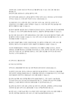 보육과정] 보육서비스의 의의, 정책과정 에 대한 내용을 기술하고, 정책과정의 문제점과 활성화 방안에 대해 논하시오​-7