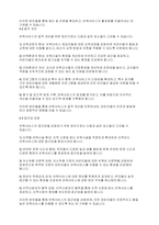 보육과정] 보육서비스의 의의, 정책과정 에 대한 내용을 기술하고, 정책과정의 문제점과 활성화 방안에 대해 논하시오​-8