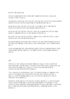 보육과정] 보육서비스의 의의, 정책과정 에 대한 내용을 기술하고, 정책과정의 문제점과 활성화 방안에 대해 논하시오​-9