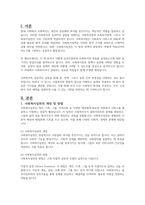 사회복지법과 사회복지정책, 사회복지실천의 유기적인 연결관계를 기술하고, 이러한 관계속에서 사회복지사가 해야 하는 역할에 대하여 기술하시오-2