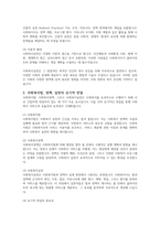 사회복지법과 사회복지정책, 사회복지실천의 유기적인 연결관계를 기술하고, 이러한 관계속에서 사회복지사가 해야 하는 역할에 대하여 기술하시오-3