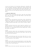 사회복지법과 사회복지정책, 사회복지실천의 유기적인 연결관계를 기술하고, 이러한 관계속에서 사회복지사가 해야 하는 역할에 대하여 기술하시오-4