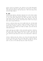 사회복지법과 사회복지정책, 사회복지실천의 유기적인 연결관계를 기술하고, 이러한 관계속에서 사회복지사가 해야 하는 역할에 대하여 기술하시오-5