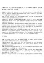 사회복지정책에 있어서 급여의 대상을 선정하는 두 가지 원칙 보편주의와 선별주의에 대하여 주요 개념과 장단점에 대하여 토론하세요-1