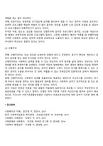 사회복지정책에 있어서 급여의 대상을 선정하는 두 가지 원칙 보편주의와 선별주의에 대하여 주요 개념과 장단점에 대하여 토론하세요-2