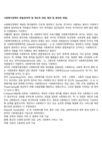 사회복지정책의 개념(잔여적 및 제도적 개념, 협의 및 광의의 개념)-1