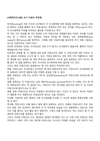 [사회복지조사론] 조사 자료의 부호화-1