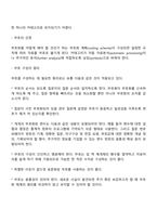 [사회복지조사론] 조사 자료의 부호화-2