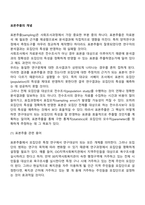 표본추출의 개념-1