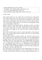 표본추출의 개념-4