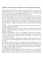 장애인복지의 이념 및 개념을 정리하고 장애인복지 서비스 패러다임의 변화에 대하여 논하시오-1