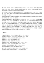 장애인복지의 이념 및 개념을 정리하고 장애인복지 서비스 패러다임의 변화에 대하여 논하시오-2