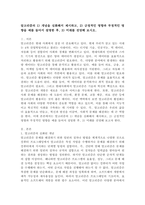 (2024학년도 1학기, 기말과제물, 사회변화와미디어트렌드, 공통) 알고리즘의 1) 개념을 심화해서 제시하고, 2) 긍정적인 영향과 부정적인 영향을 예를 들어서 설명한 후, 3) 미래를 전망해 보시오.-2