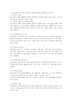 (2024학년도 1학기, 기말과제물, 사회변화와미디어트렌드, 공통) 알고리즘의 1) 개념을 심화해서 제시하고, 2) 긍정적인 영향과 부정적인 영향을 예를 들어서 설명한 후, 3) 미래를 전망해 보시오.-4