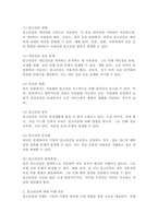 (2024학년도 1학기, 기말과제물, 사회변화와미디어트렌드, 공통) 알고리즘의 1) 개념을 심화해서 제시하고, 2) 긍정적인 영향과 부정적인 영향을 예를 들어서 설명한 후, 3) 미래를 전망해 보시오.-5