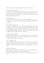(2024학년도 1학기, 기말과제물, 사회변화와미디어트렌드, 공통) 알고리즘의 1) 개념을 심화해서 제시하고, 2) 긍정적인 영향과 부정적인 영향을 예를 들어서 설명한 후, 3) 미래를 전망해 보시오.-6