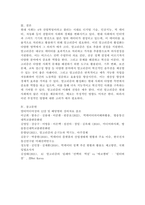 (2024학년도 1학기, 기말과제물, 사회변화와미디어트렌드, 공통) 알고리즘의 1) 개념을 심화해서 제시하고, 2) 긍정적인 영향과 부정적인 영향을 예를 들어서 설명한 후, 3) 미래를 전망해 보시오.-7