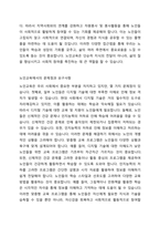 노인교육론은 학습자 중심의 교육이 되어야 한다 노인학습자에게 있어 가장 적합한 노인교육방법론을 제시하시오-3