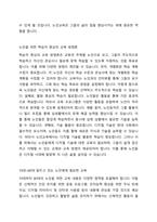 노인교육론은 학습자 중심의 교육이 되어야 한다 노인학습자에게 있어 가장 적합한 노인교육방법론을 제시하시오-4