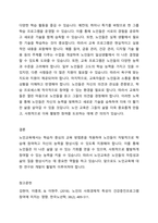 노인교육론은 학습자 중심의 교육이 되어야 한다 노인학습자에게 있어 가장 적합한 노인교육방법론을 제시하시오-6