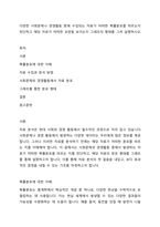 다양한 사회문제나 경영활동 중에 수집되는 자료가 어떠한 확률분포를 따르는지 판단하고 해당 자료가 어떠한 모양을 보이는지 그래프의 형태를 그려 설명하시오-1