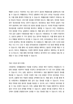 다양한 사회문제나 경영활동 중에 수집되는 자료가 어떠한 확률분포를 따르는지 판단하고 해당 자료가 어떠한 모양을 보이는지 그래프의 형태를 그려 설명하시오-2