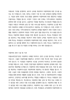 아동학대와 관련하여 협력하여야 하는 시설이나 기관을 찾아보고, 해당기관의 기능과 우리나라 아동복지에 미치는 영향을 서술하세요-2