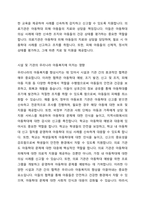 아동학대와 관련하여 협력하여야 하는 시설이나 기관을 찾아보고, 해당기관의 기능과 우리나라 아동복지에 미치는 영향을 서술하세요-3