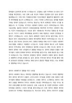 영국의 지역사회복지의 발달에 대하여 조사하고 우리나라에 어떠한 영향을 미쳤는지 토론하여 봅시다 영국의 지역사회 복지의 발달과정에 따른 태동기, 형성기 등을 중심으로 자료를 찾아보고 영국의 사회복지에 영향을 받은 나라에 대하여서도 토론하여 봅시다-2