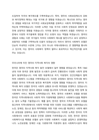 영국의 지역사회복지의 발달에 대하여 조사하고 우리나라에 어떠한 영향을 미쳤는지 토론하여 봅시다 영국의 지역사회 복지의 발달과정에 따른 태동기, 형성기 등을 중심으로 자료를 찾아보고 영국의 사회복지에 영향을 받은 나라에 대하여서도 토론하여 봅시다-3