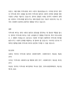 영국의 지역사회복지의 발달에 대하여 조사하고 우리나라에 어떠한 영향을 미쳤는지 토론하여 봅시다 영국의 지역사회 복지의 발달과정에 따른 태동기, 형성기 등을 중심으로 자료를 찾아보고 영국의 사회복지에 영향을 받은 나라에 대하여서도 토론하여 봅시다-4