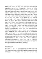 영아의 기질과 부모와의 양육행동에 대해 설명하고, Bowlby의 애착형성단계에 대해 기술하고, 애착유형을 구체적으로 설명하고, 영아기의 정신건강에 대해 자신의 의견을 서술하시오-2