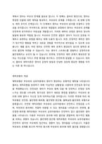 영아의 기질과 부모와의 양육행동에 대해 설명하고, Bowlby의 애착형성단계에 대해 기술하고, 애착유형을 구체적으로 설명하고, 영아기의 정신건강에 대해 자신의 의견을 서술하시오-3