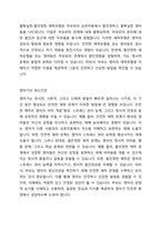 영아의 기질과 부모와의 양육행동에 대해 설명하고, Bowlby의 애착형성단계에 대해 기술하고, 애착유형을 구체적으로 설명하고, 영아기의 정신건강에 대해 자신의 의견을 서술하시오-4