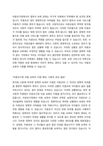 영유아 보육 미혼모가정 한부모가정 다문화가정 새터민가정 중독가정 조손가정 중 한 가지 주제를 택하여 관련 기사 5편을 찾아 내용을 요약정리 한 후 개인적인 견해 및 느낀 점을 작성하시오-2