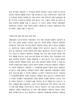 영유아 보육 미혼모가정 한부모가정 다문화가정 새터민가정 중독가정 조손가정 중 한 가지 주제를 택하여 관련 기사 5편을 찾아 내용을 요약정리 한 후 개인적인 견해 및 느낀 점을 작성하시오-3